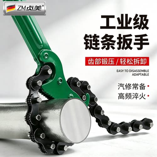滤芯机机油格链条拆卸扳手多用