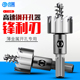 开孔器高速钢开口器不锈钢专用金属25铁皮20铝合金开孔钻头扩孔器