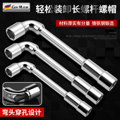 套筒扳手工具套装 8mm套筒弯头7字型大全 L型内六角烟斗扳手工具7