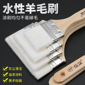 羊毛刷不掉毛水性软毛细毛食品级烘焙烧烤刷除尘小刷子乳胶漆刷