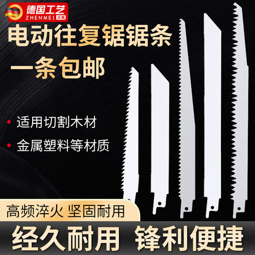 【热销NO.丨】电动往复锯