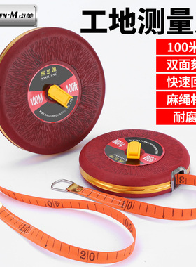 布卷尺米尺皮尺纤维尺10/20/30/50/100米圈尺软尺尺寸测量工具