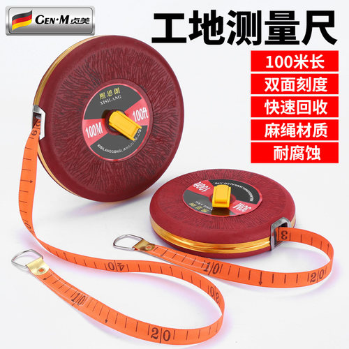 【百米双面刻度】布卷尺测量工具