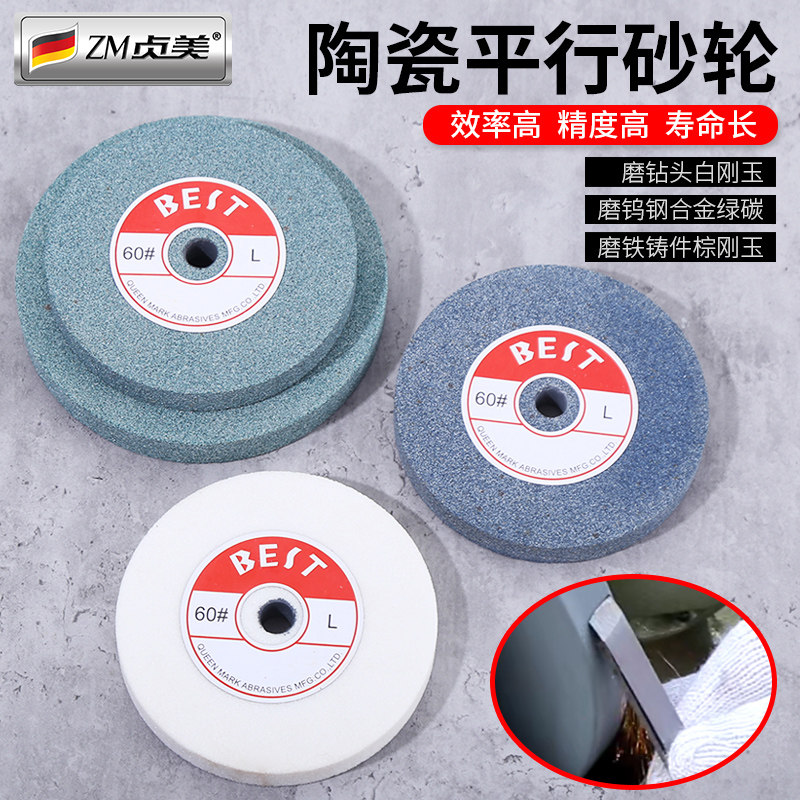 白刚玉绿碳化硅棕刚玉磨刀砂轮片