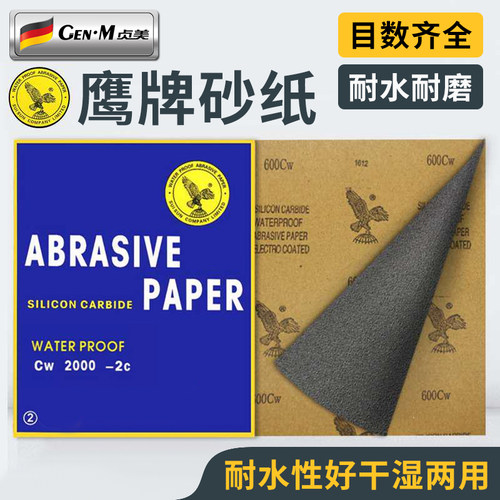 墙面台球干磨工具干磨砂纸打磨