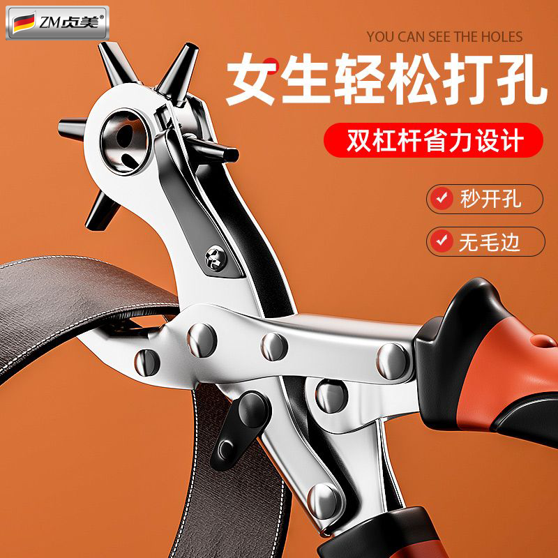 皮带打孔钳多功能省力打孔器腰带裤带表带手表打眼打洞机工具冲孔