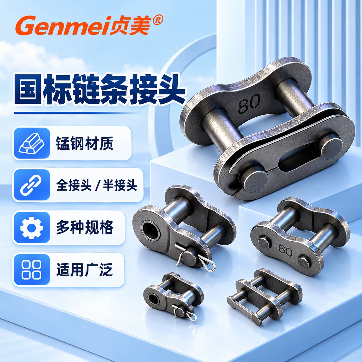 链条连接扣工业传动链条接头锁扣链扣卡扣全扣CL半扣OL链子活接头