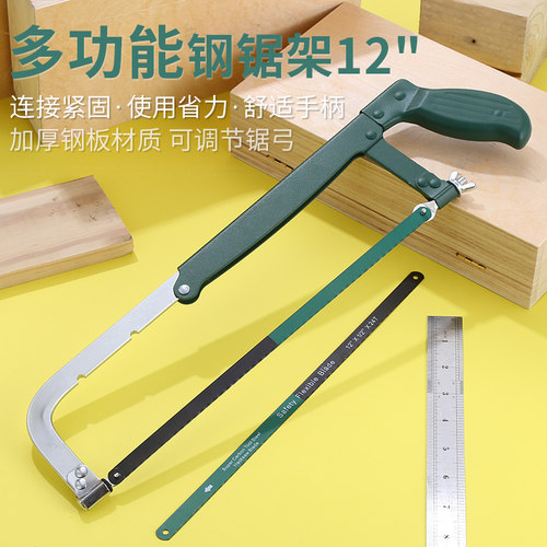 手工钢锯小手锯锯弓家用
