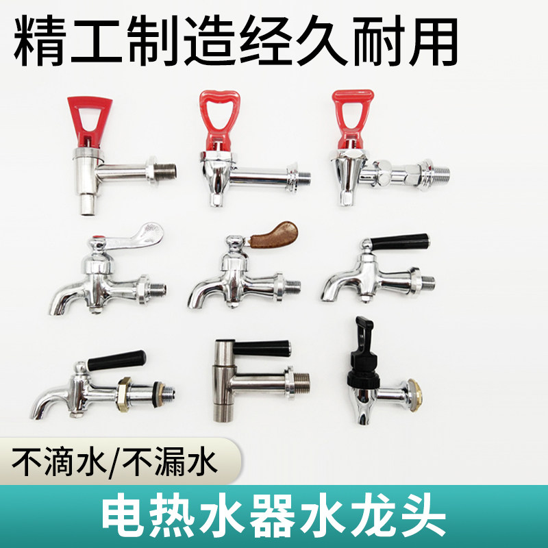 开水器龙头双牙原装开关配件图片
