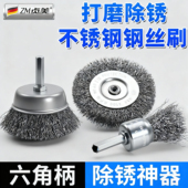 打磨除锈不锈钢钢丝刷手电钻抛光神器六角柄圆柄带柄钢丝磨头刷头