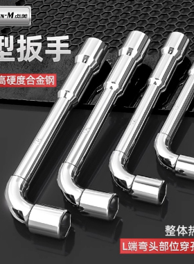 套筒扳手组合套装烟斗扳手7字型弯头L型外六角14套筒10mm套筒工具