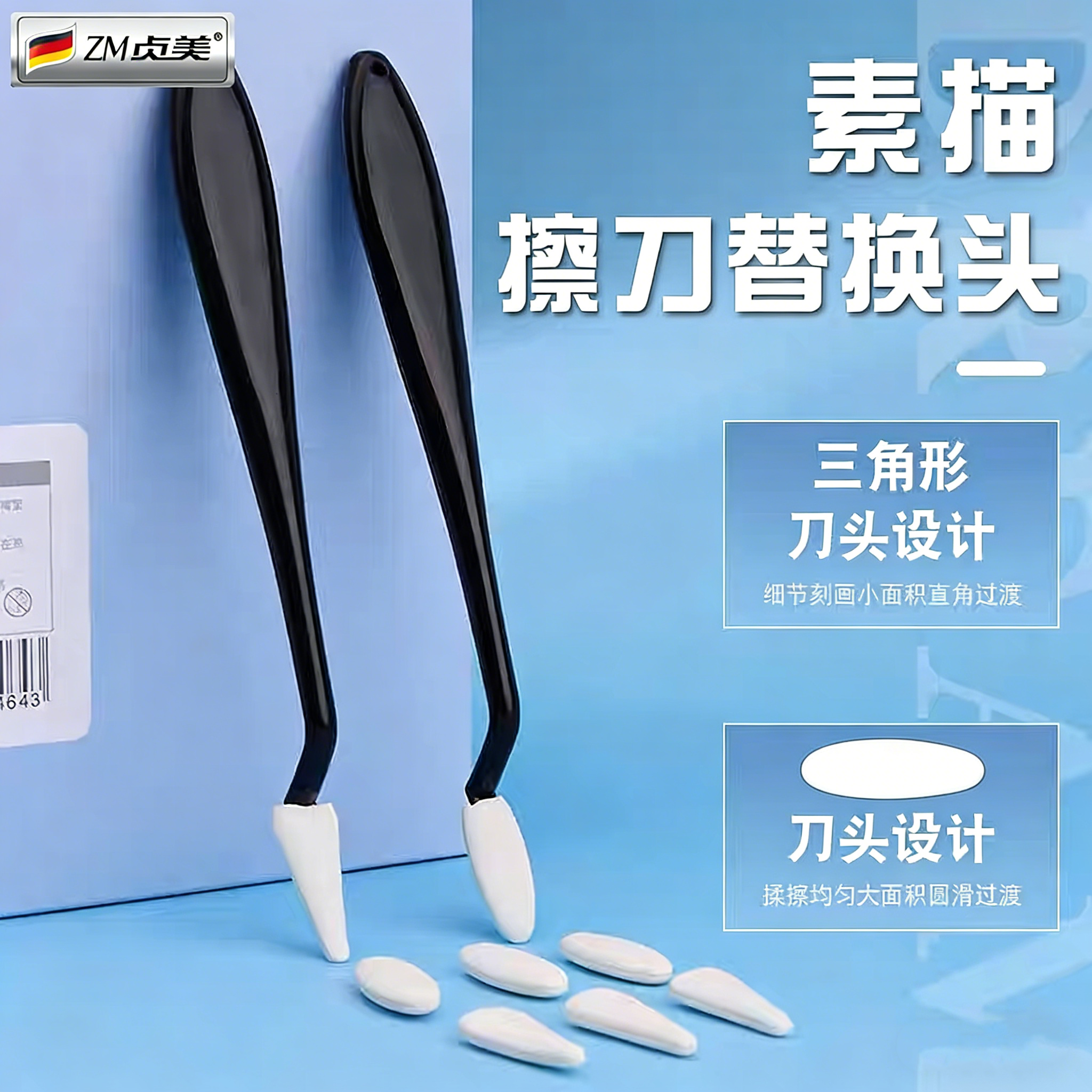 纳米呼吸棉素描擦刀替换头不易断