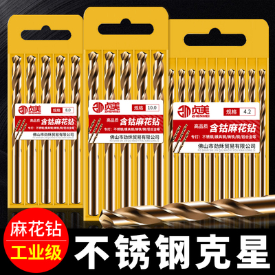 麻花钻头304不锈钢专用