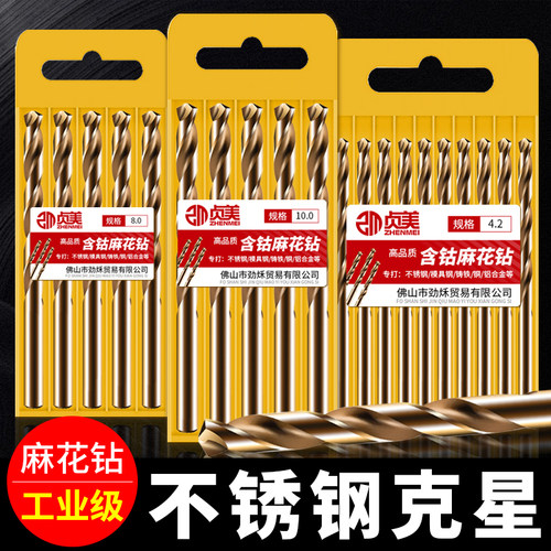 麻花钻头304不锈钢专用