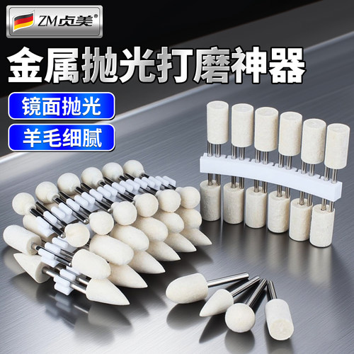 金属抛光打磨神器3/6mm柄羊毛轮