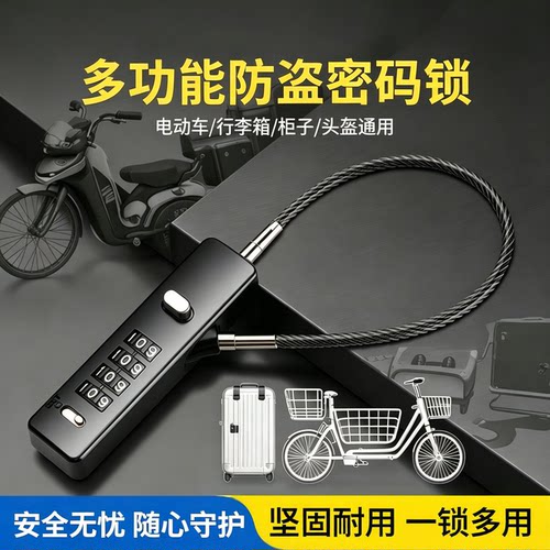 合金密码钢丝挂锁防盗