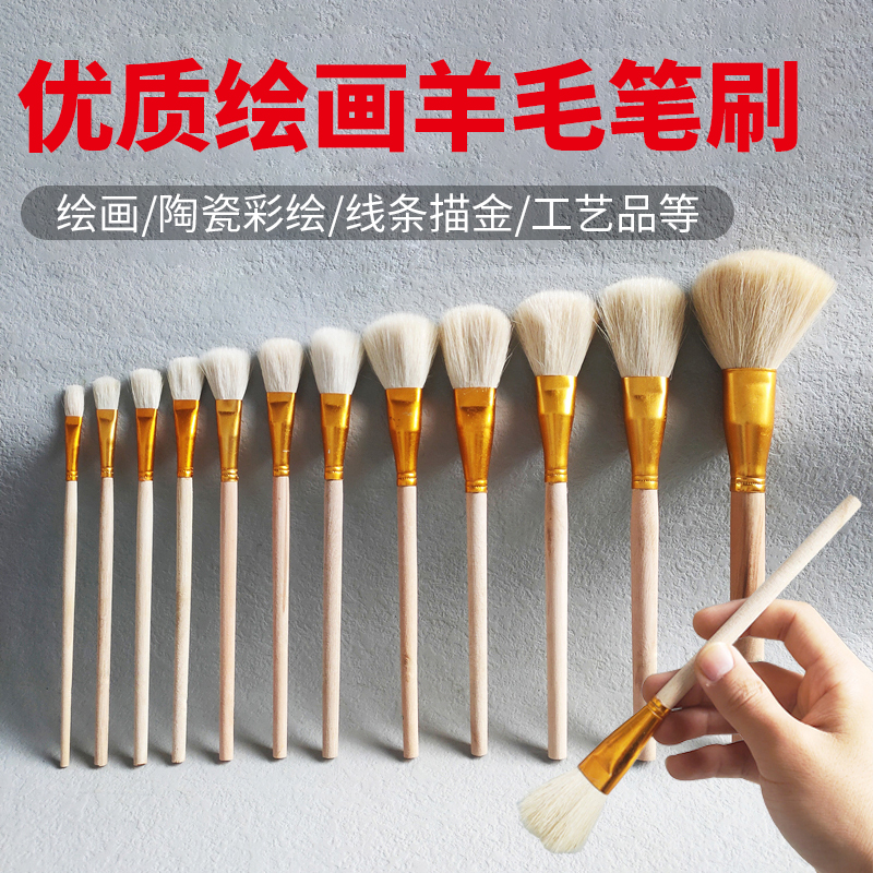 羊毛小毛笔毛画笔工业油漆补漆毛笔扁头平头排笔美术笔刷油漆画笔