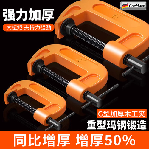 【热销50万+】深喉G型夹