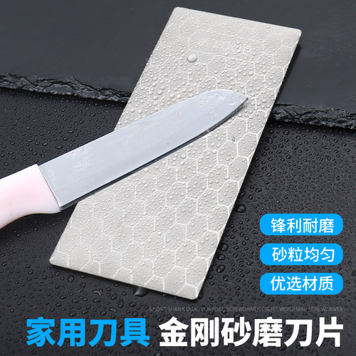 金刚砂磨刀神器家用磨刀器刀刃剪刀磨刀石油石400/1200金刚砂磨片