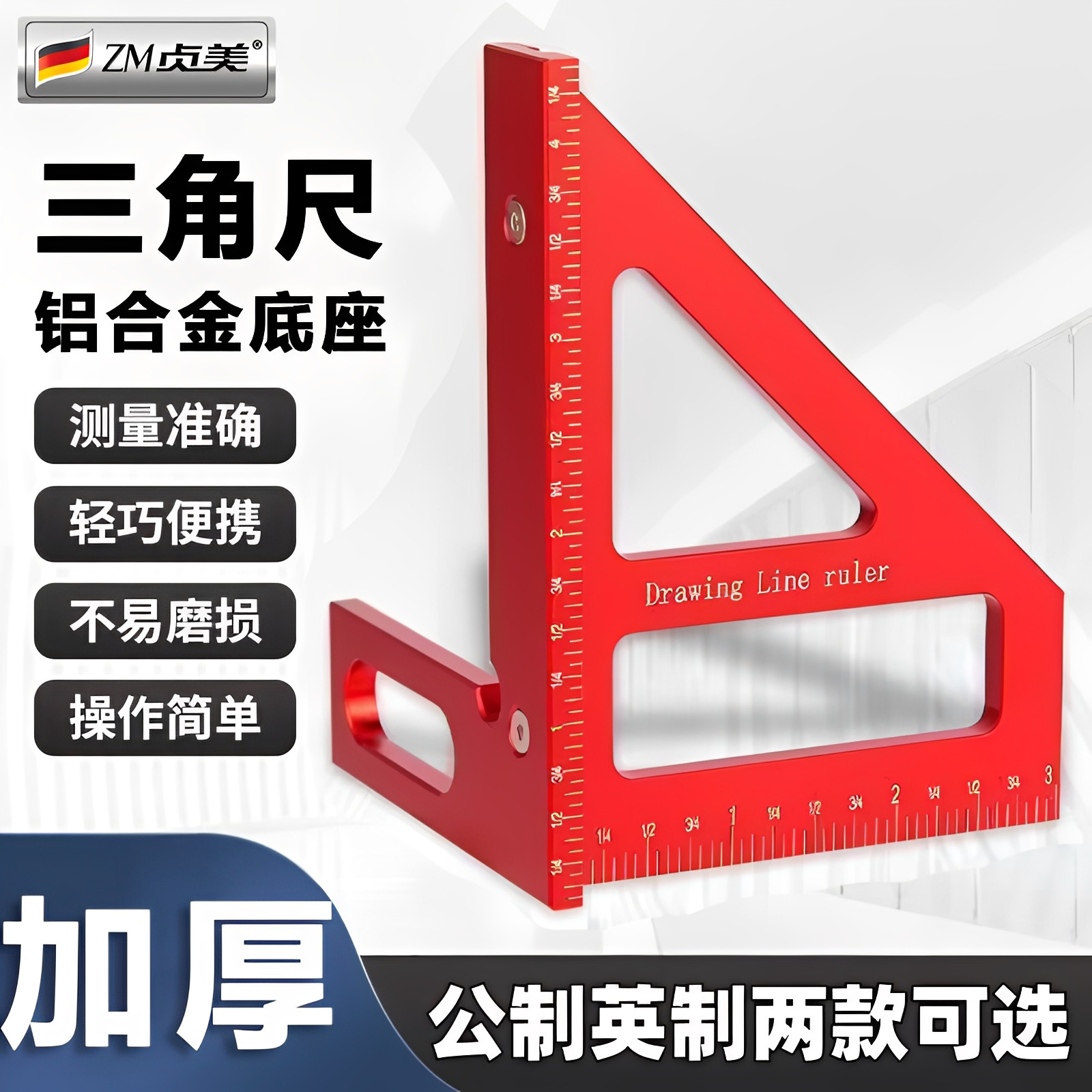 三角尺铝合金底座木工专用工具直角尺90度45高精度铝合金划线尺
