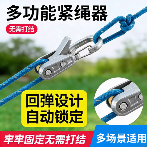 多功能自锁露营捆绑带