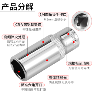 14mm套筒工具套装 4棘轮快速扳 加长套筒头小飞内六角5.5