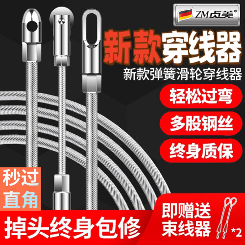新款钢丝穿线器电工拉引线神器