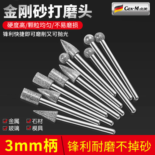 电动金刚砂打磨头玉石翡翠抛光