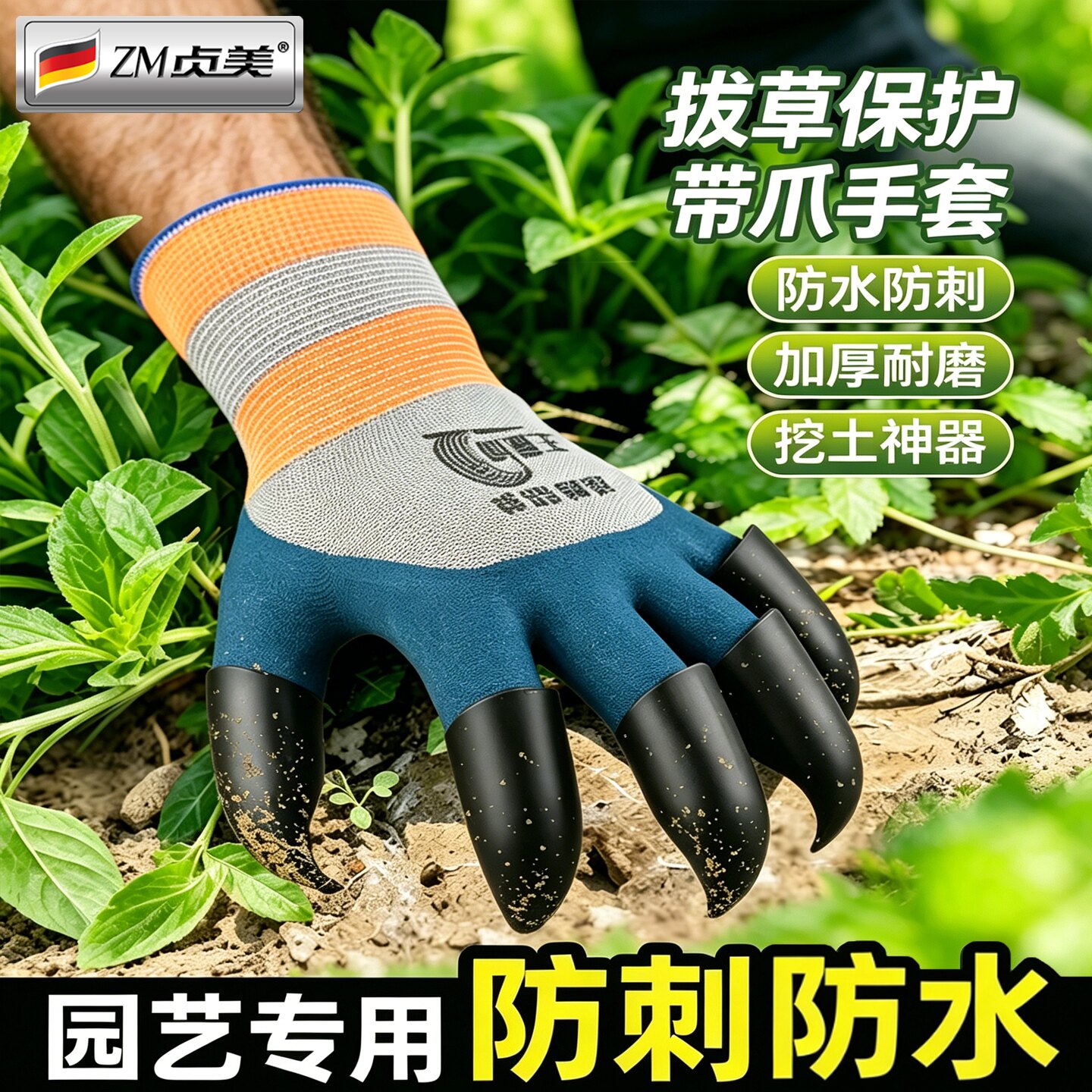 拔草防护手套园艺专用手套防刺防水月季挖土神器耐磨园林防护种花