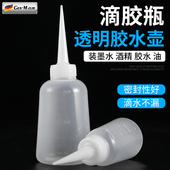 滴胶瓶工业点胶壶加厚尖嘴瓶点胶瓶透明点胶塑料瓶滴胶壶小油壶
