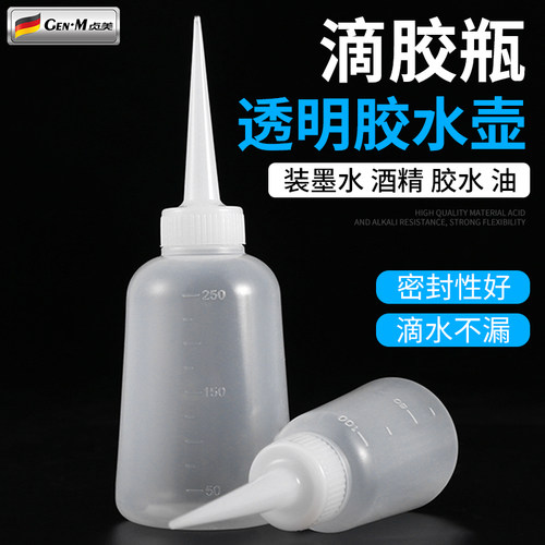回头客过万加厚尖嘴瓶点胶瓶