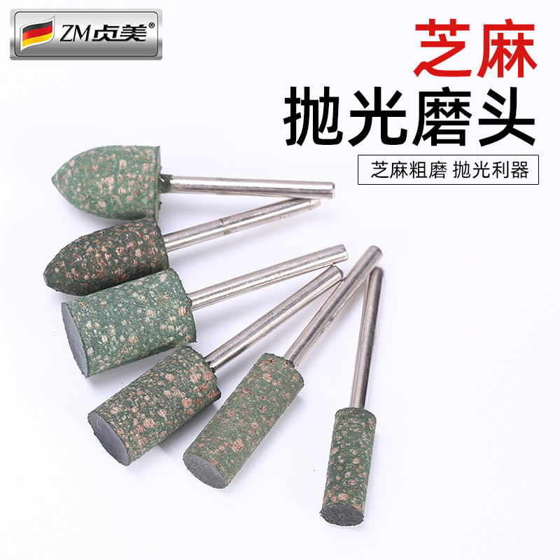 圆柱锥形海绵抛光芝麻打磨头