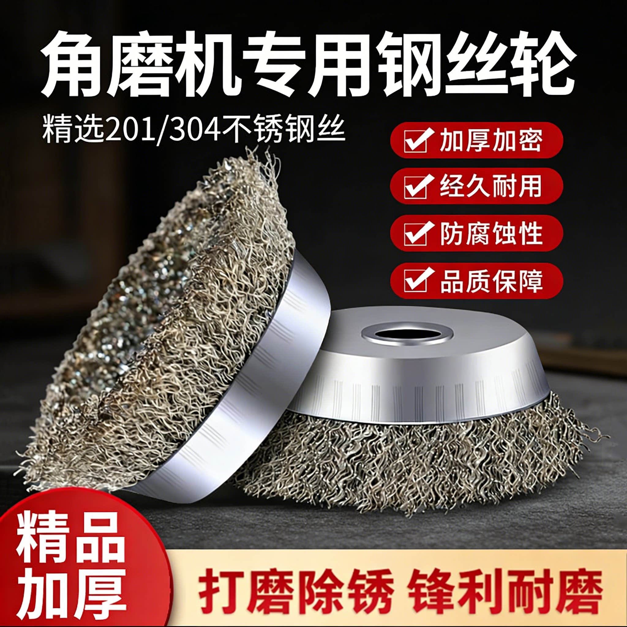 角磨机碗型钢丝刷除锈抛光图片
