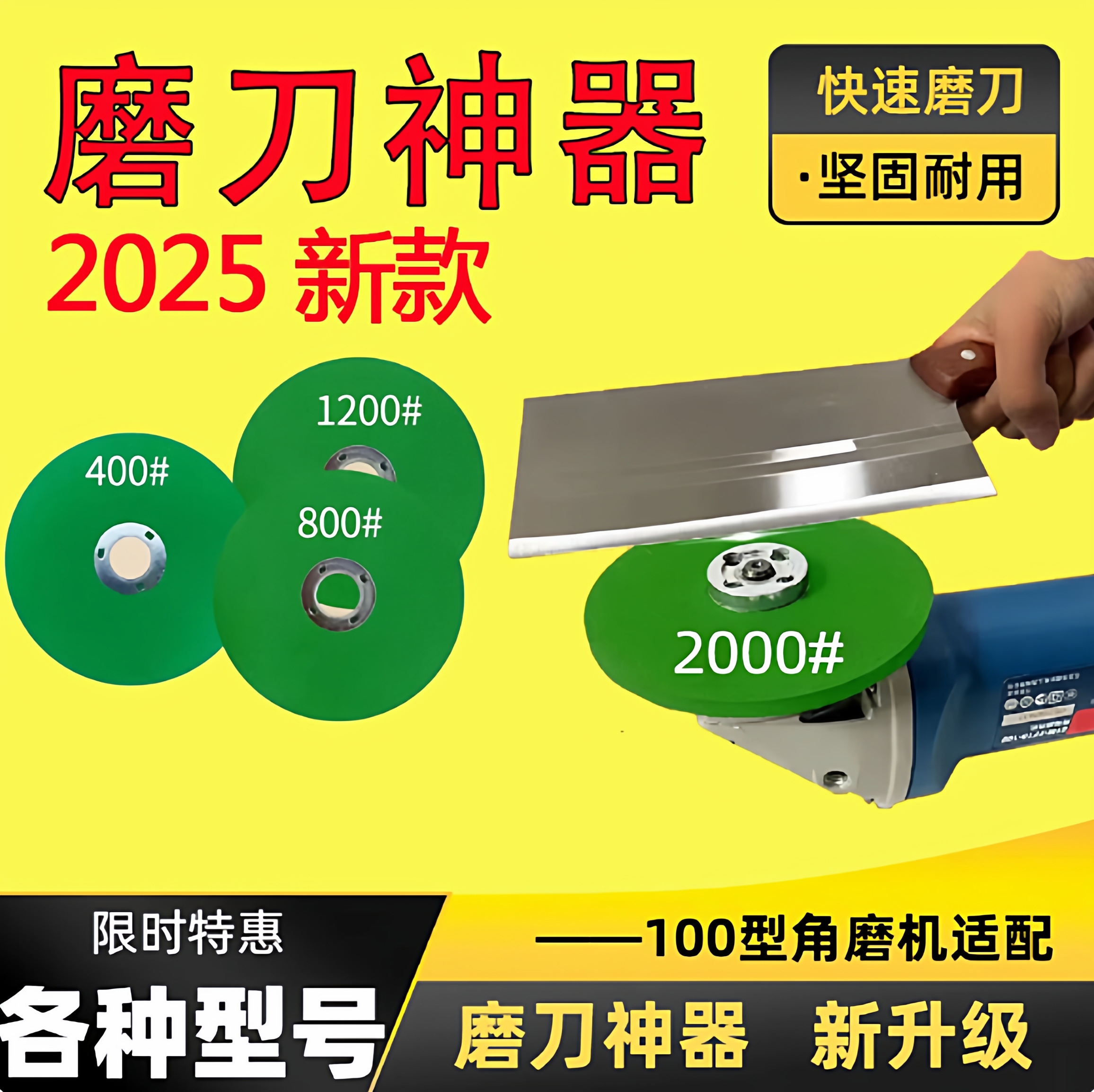 磨刀神器砂轮片超细磨刀轮