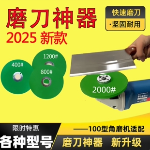 磨刀神器砂轮片磨菜刀剪刀打磨片家用加厚超细磨刀轮2000目抛光