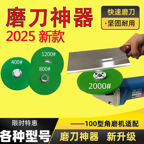 磨刀神器砂轮片超细磨刀轮