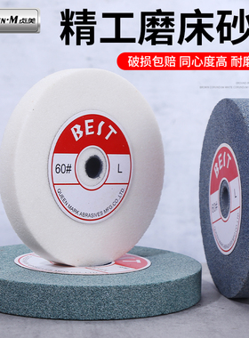 磨床砂轮250白刚玉棕刚玉200150金属打磨轮陶瓷台式砂轮机砂轮片