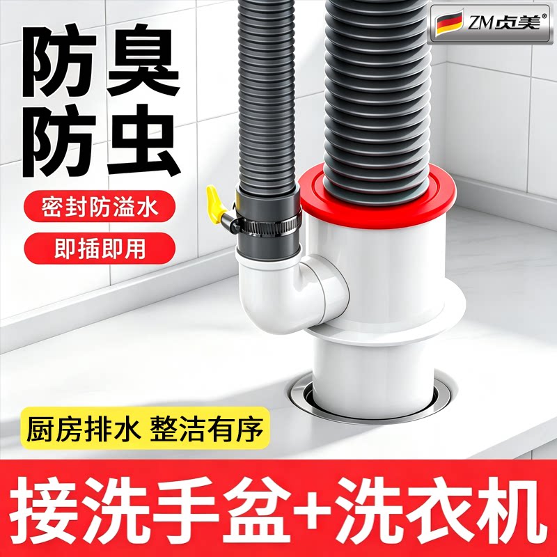 水槽下水管三通防臭神器图片