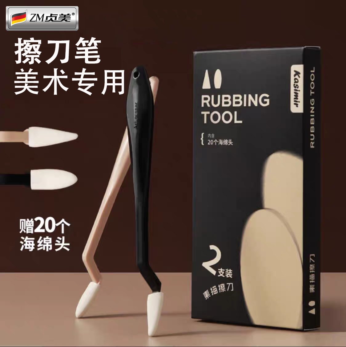 椭圆形大面积擦刀笔美术生专用