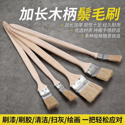 油漆刷子弯头加长柄家用