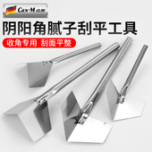 不锈钢阴角器阴阳角拉角器刮腻子工具内墙阴角外墙阳角器打磨神器