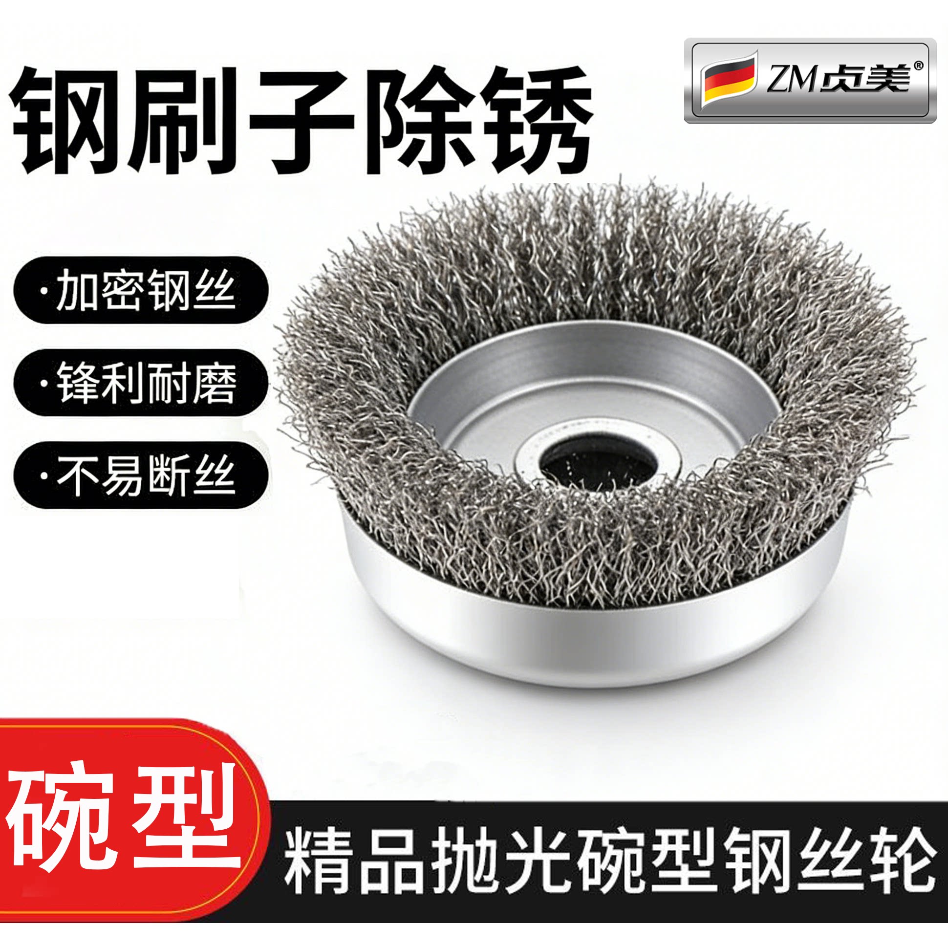 钢刷子除锈打磨抛光角磨机手磨机电动碗125型钢丝刷钢丝轮打磨轮