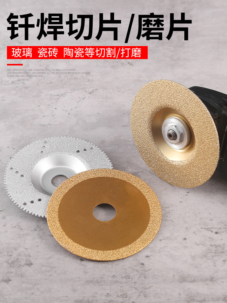 磨光片玻璃金刚砂切割片瓷砖磨片金钢砂轮打磨片美缝切割片抛光片