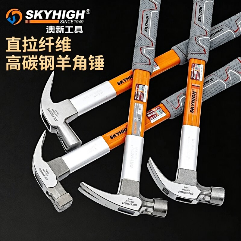 高锰钢羊角锤锤子铁锤木工专用榔头一体钉锤澳新工具钢锤家用木柄图片