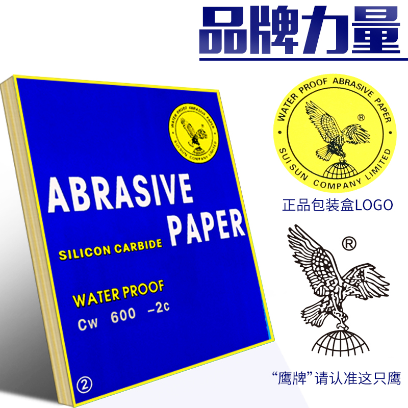 砂纸打磨抛光沙纸水磨砂纸超细2000/800/600目木工金属磨墙面神器