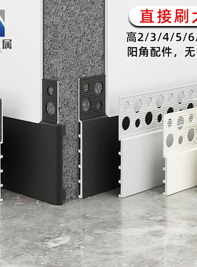 奶油风铝合金免开槽2/4/6cm隐形批灰踢脚线暗装极窄平墙式贴脚线