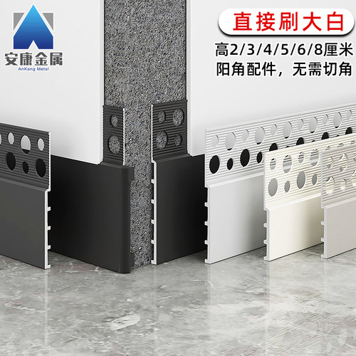 奶油风极窄免开槽隐形踢脚线