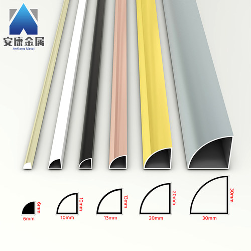 收边条圆弧收边条铝合金阴角装饰