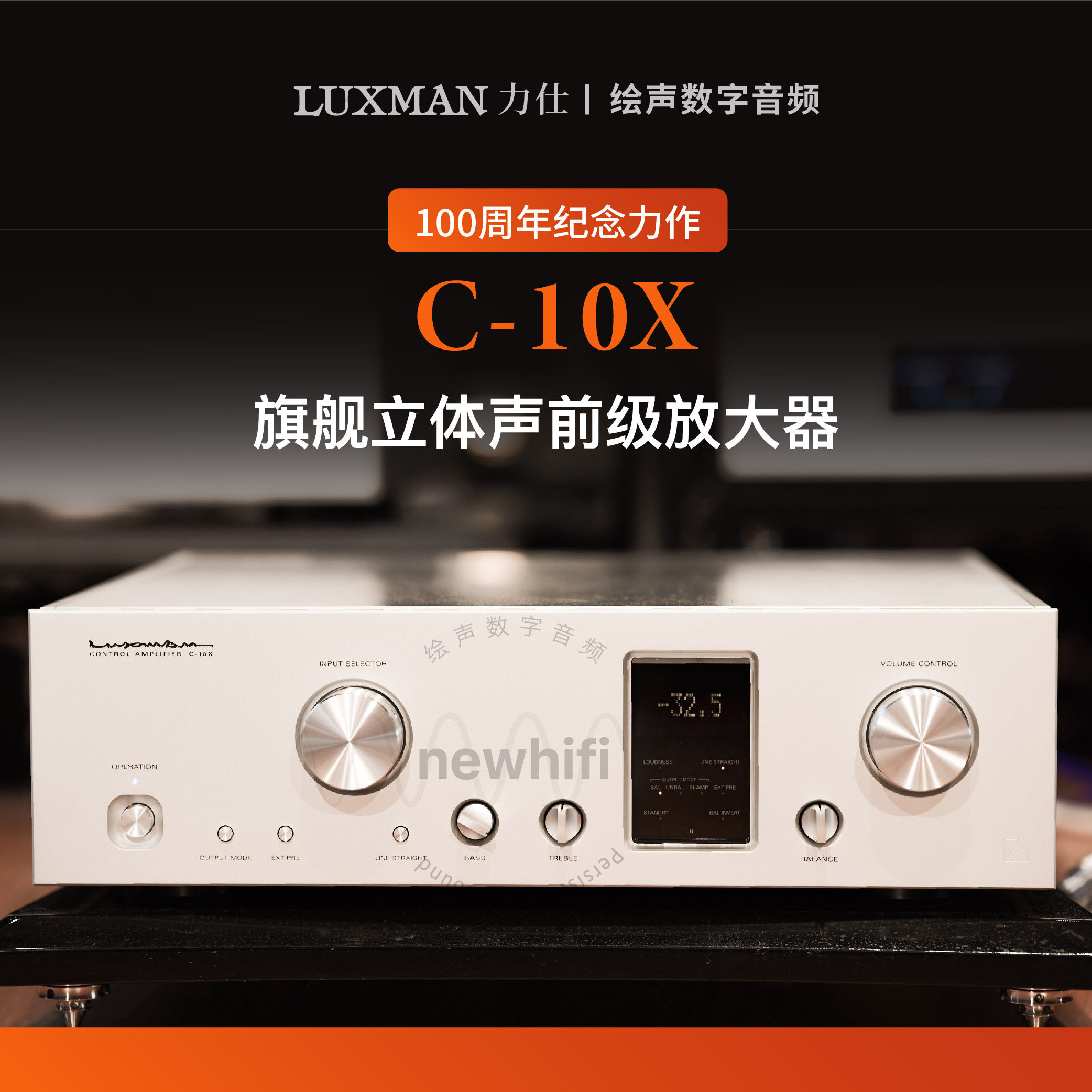 全新行货日本原装力仕Luxman C-10X发烧hifi前级放大器功放力士