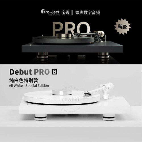宝碟高端入门HiFi黑胶唱机